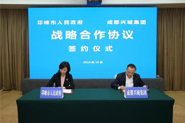 10.29邛崃签约照片 10.29邛崃签约照片