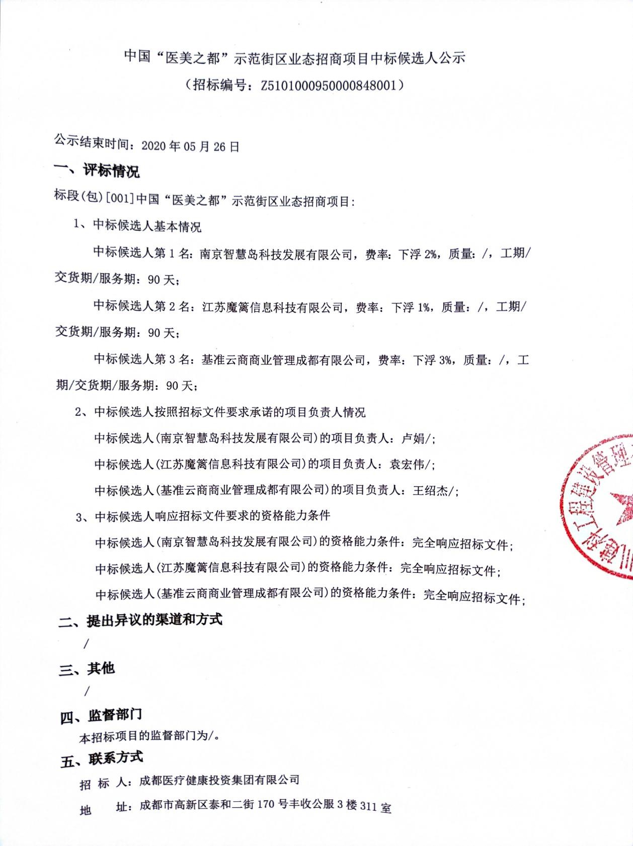 TIM图片20200522103719